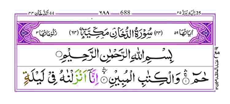 Surah-Ad-Dukhan-Page-1