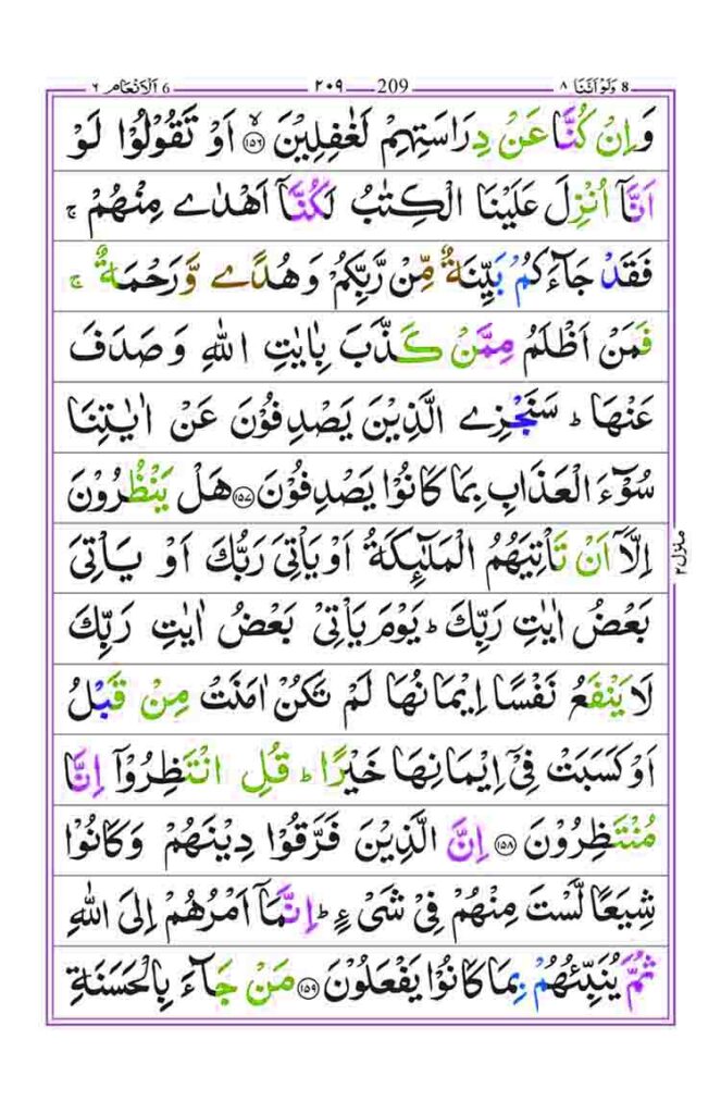 Surah Al Anam Page 31