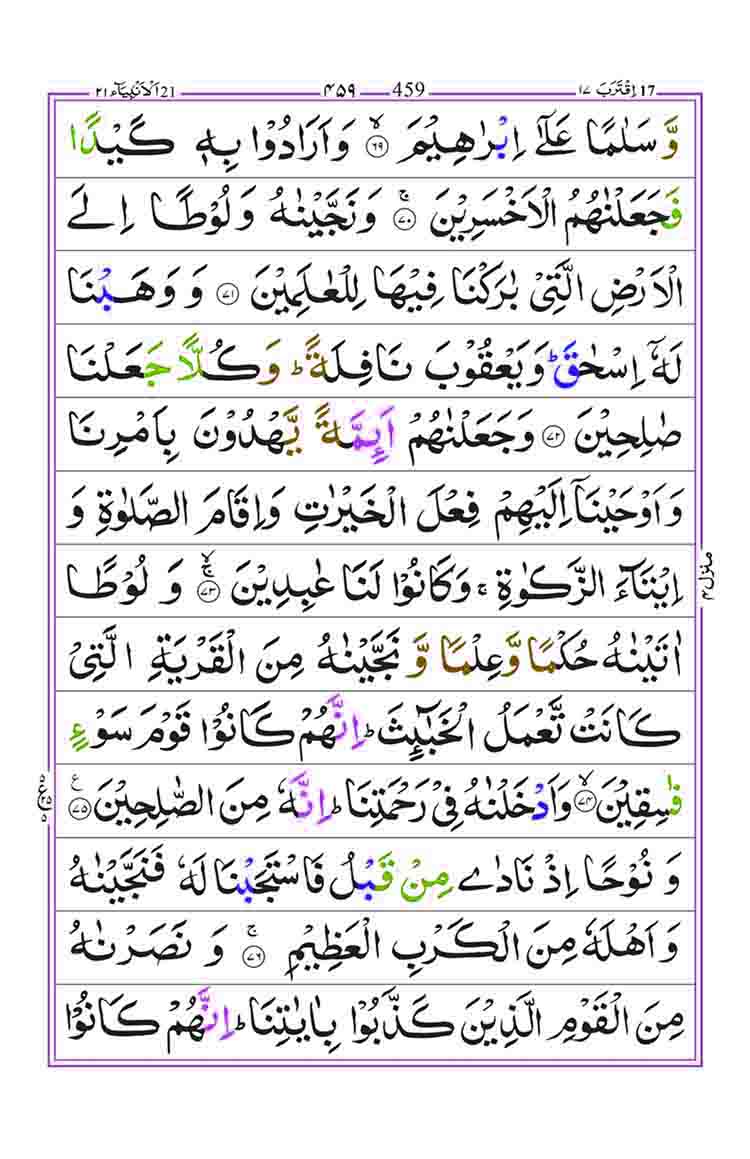 Surah-Al-Anbiya-Page-9