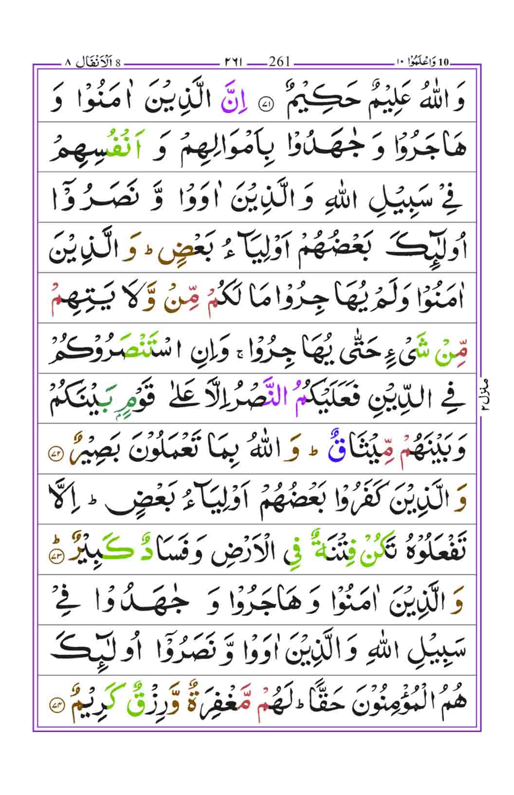 Surah-Al-Anfa-page-14