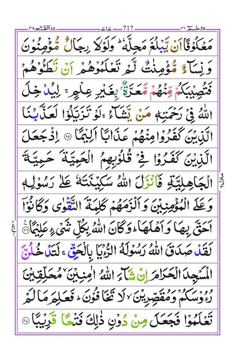 Surah-Al-Fath-Page-6