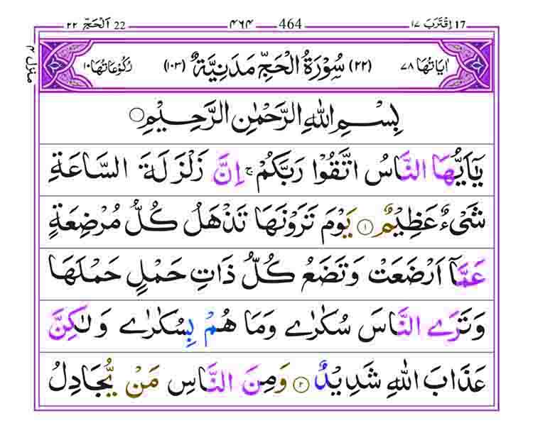 Surah-Al-Hajj-Page-1