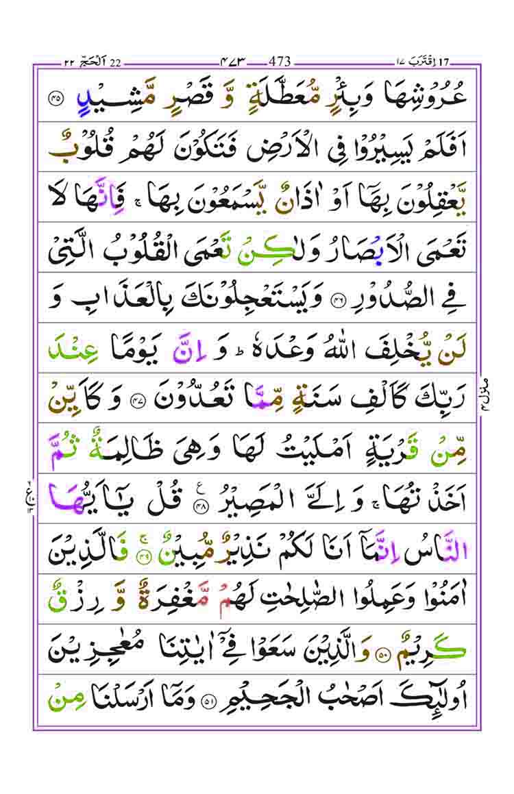 Surah-Al-Hajj-Page-10