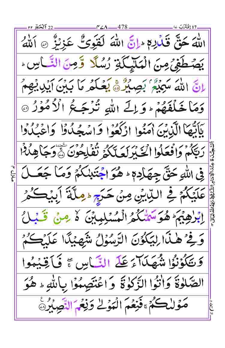 Surah-Al-Hajj-Page-15