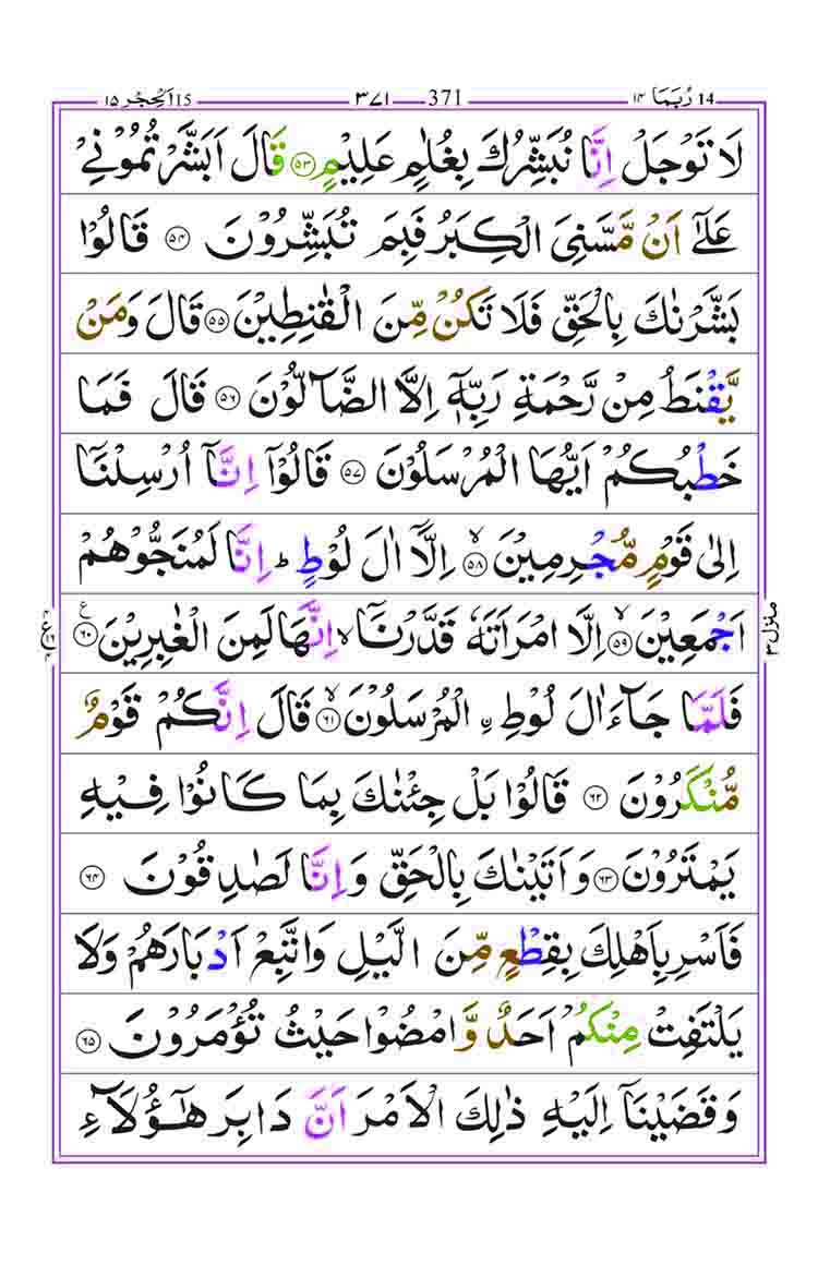 Surah-Al-Hijr-Page-6