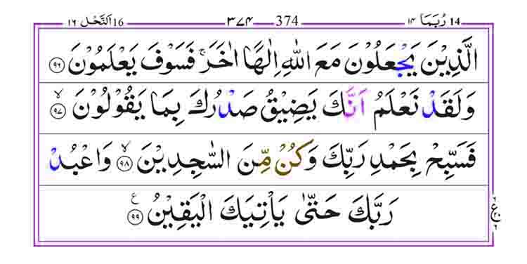 Surah-Al-Hijr-Page-9