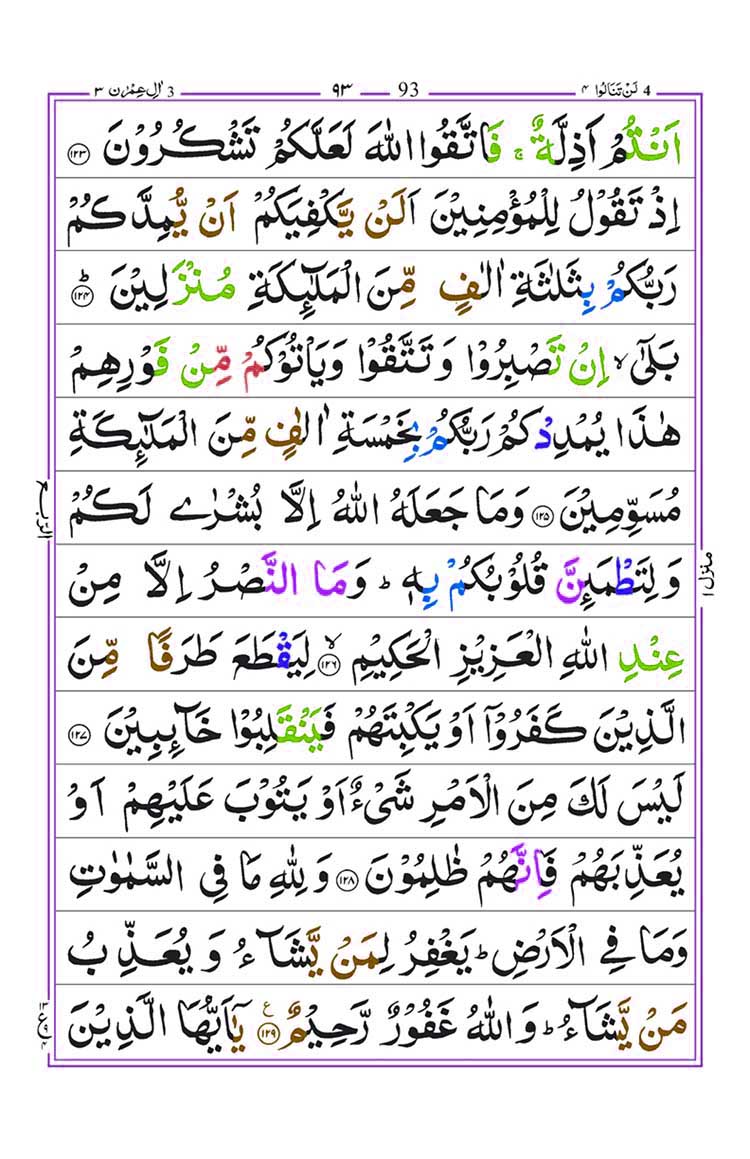 Surah Al Imran page 24