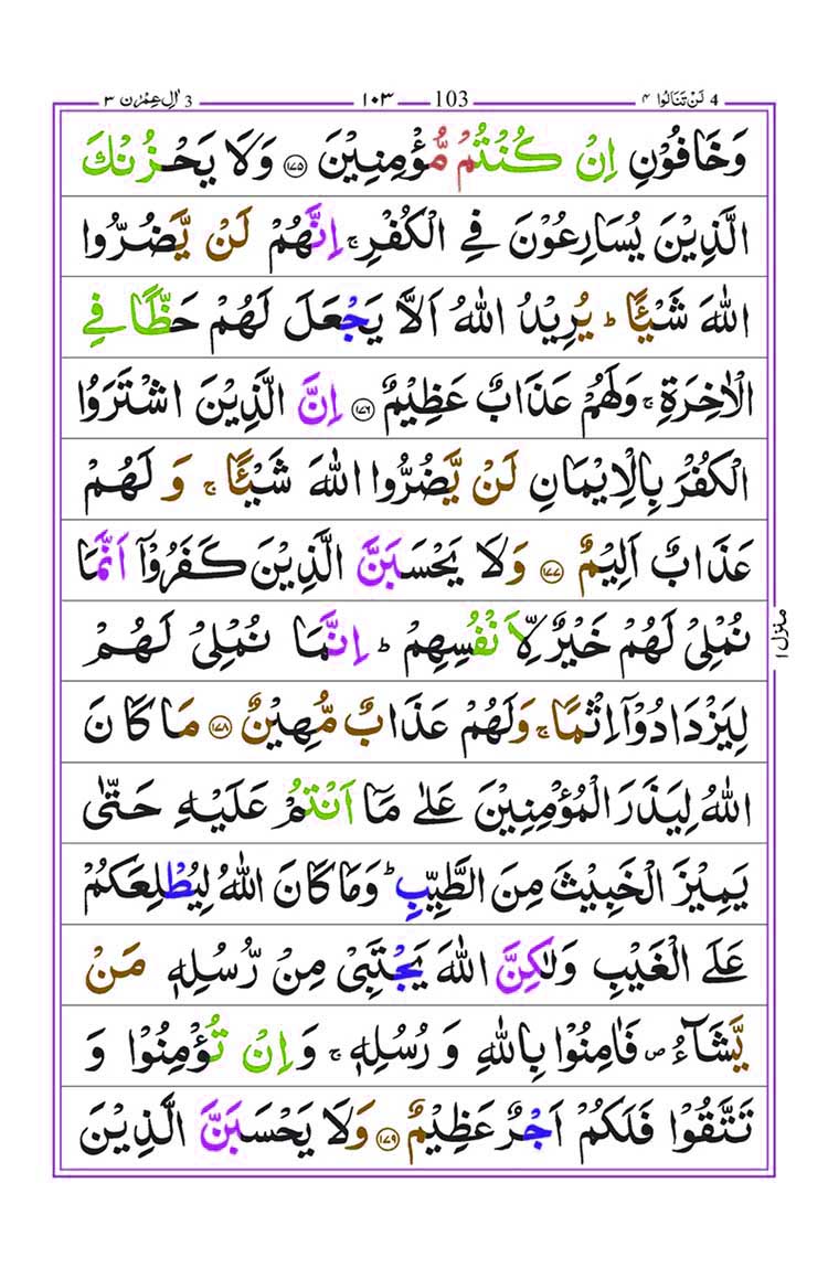 Surah Al Imran page 34