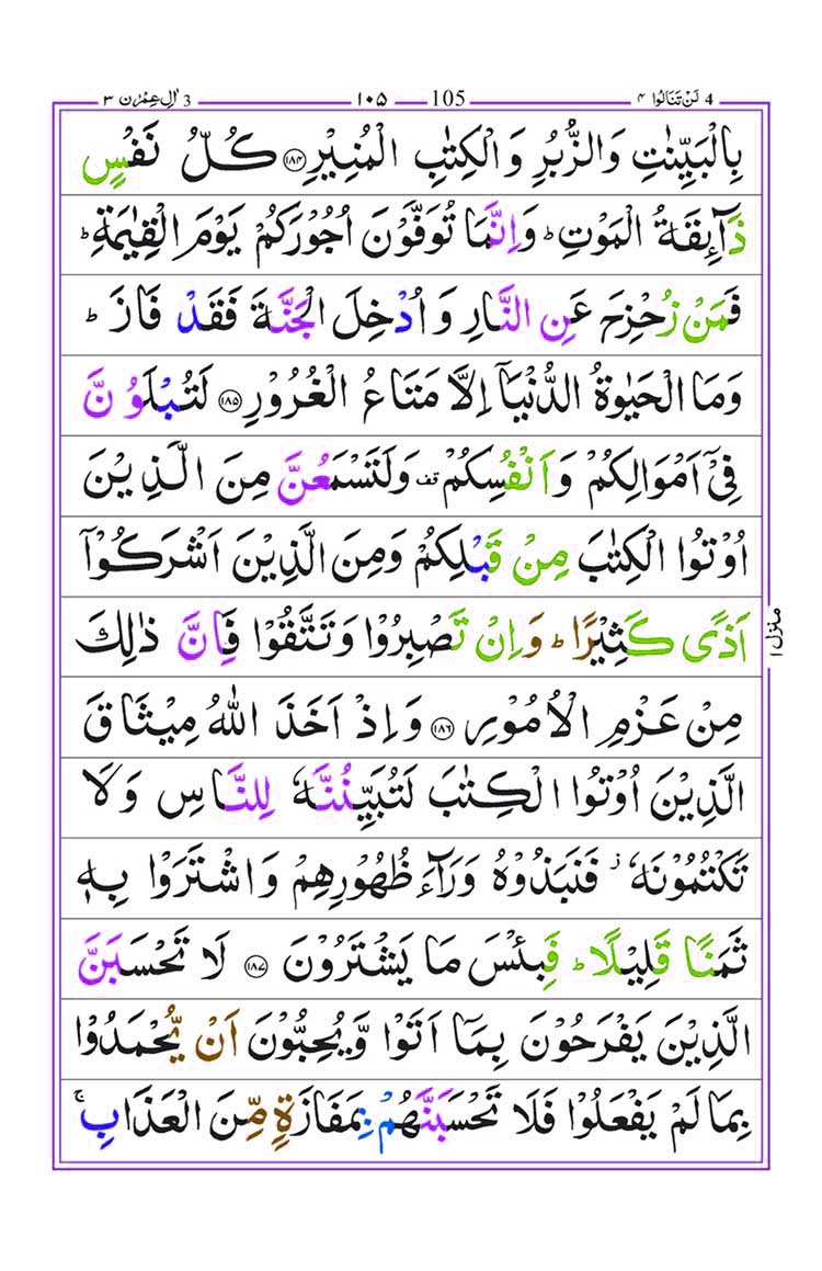 Surah Al Imran page 36