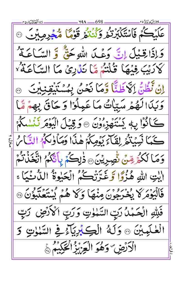 Surah-Al-Jasia-Page-6