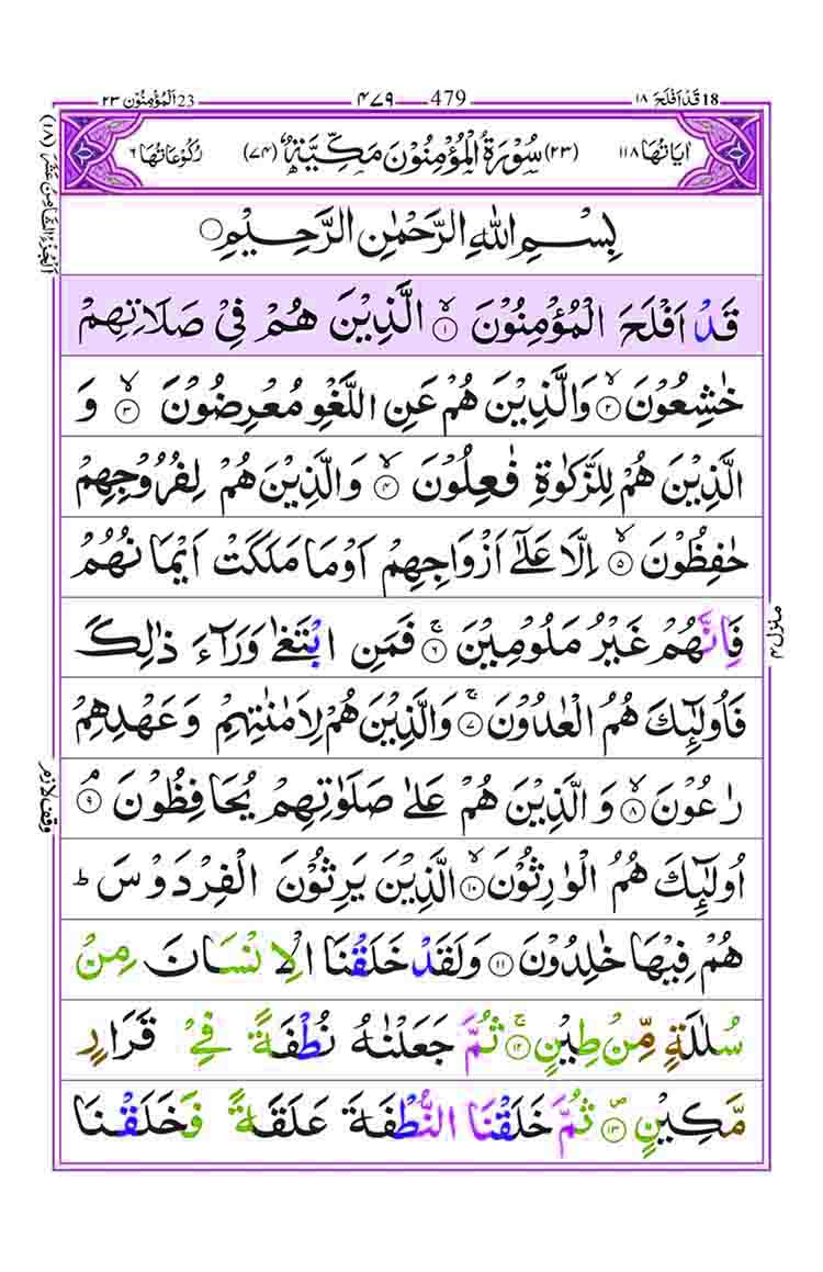 Surah-Al-Muminun-Page1