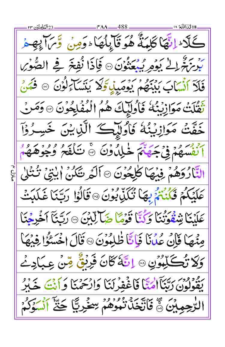 Surah-Al-Muminun-Page10