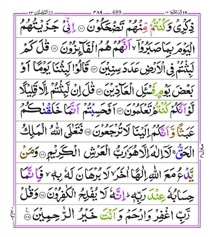 Surah-Al-Muminun-Page11