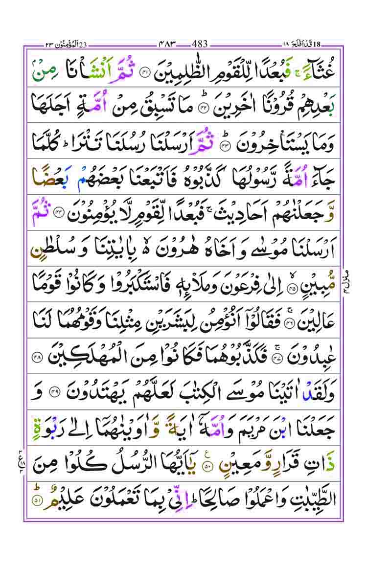 Surah-Al-Muminun-Page5