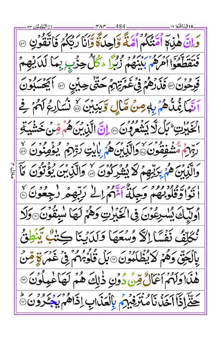 Surah-Al-Muminun-Page6