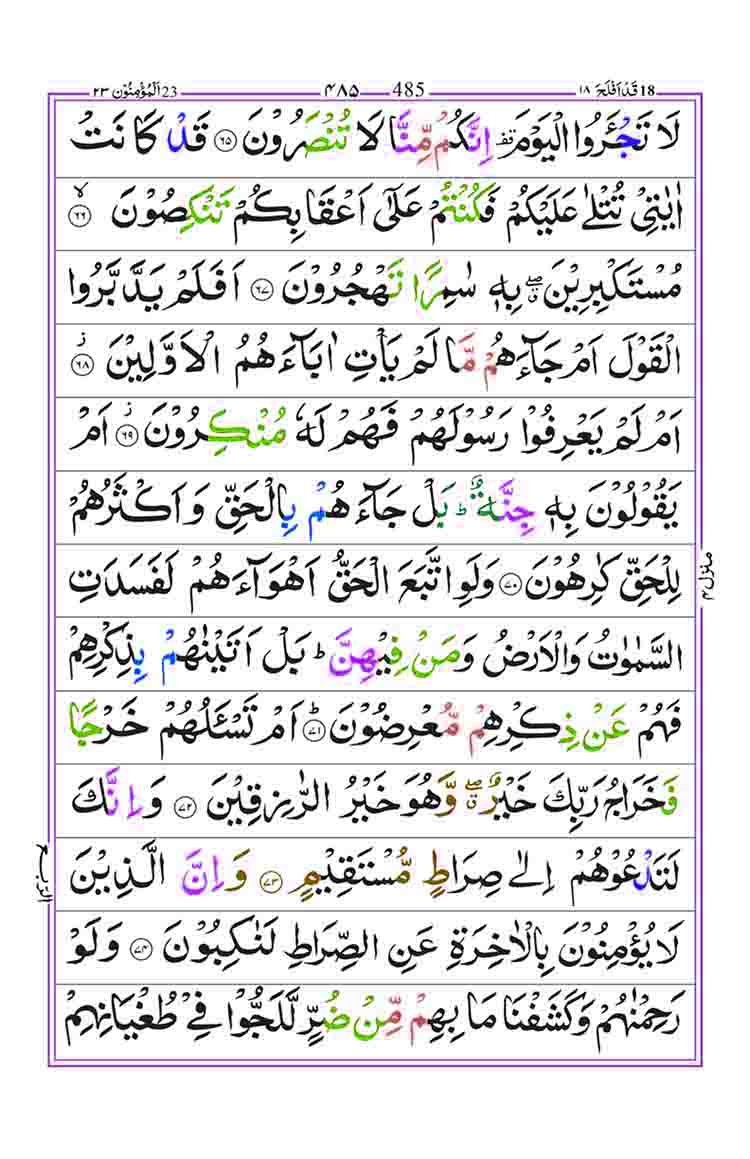 Surah-Al-Muminun-Page7