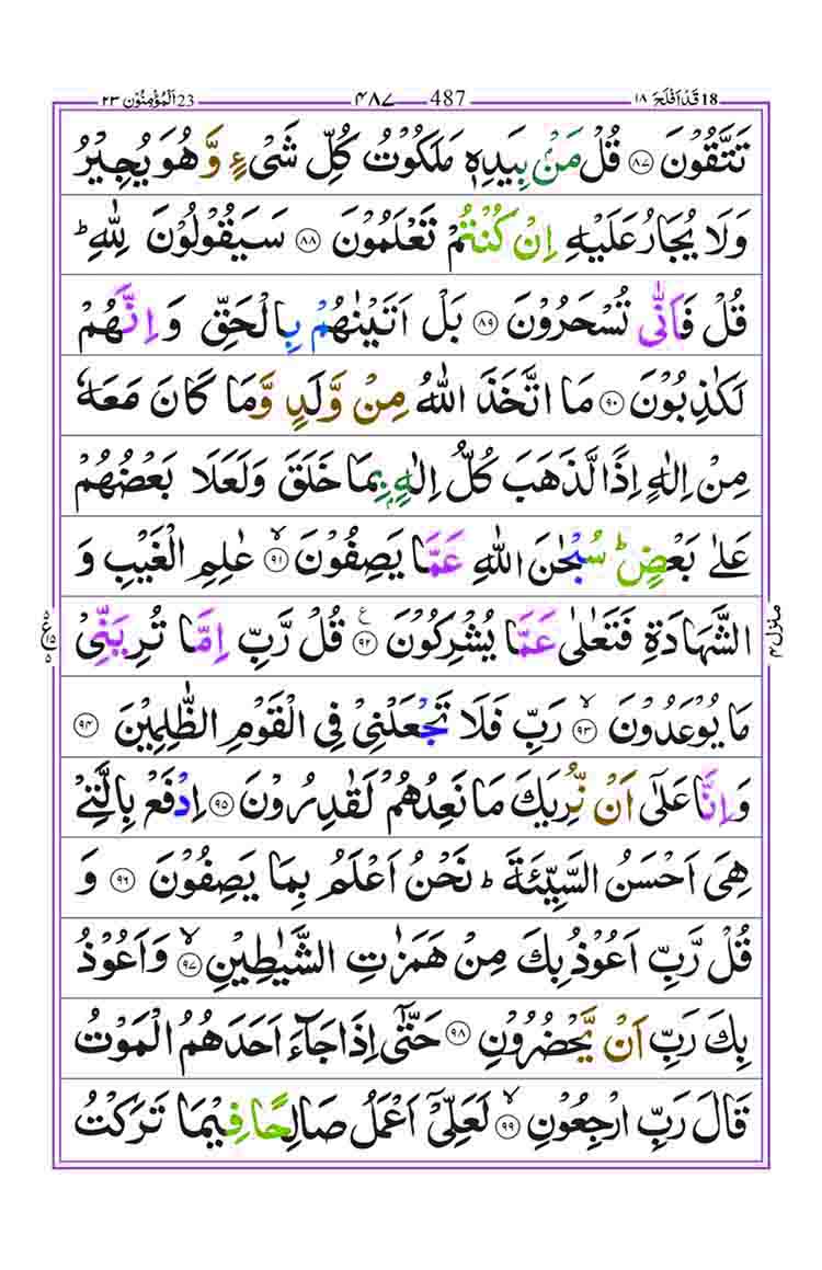 Surah-Al-Muminun-Page9