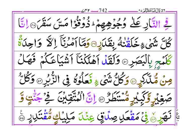 Surah-Al-Qamar-Page-5