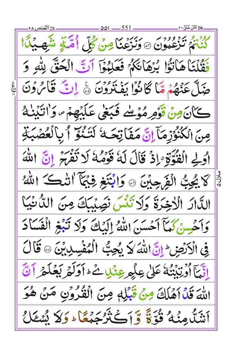 Surah-Al-Qasas-Page-13