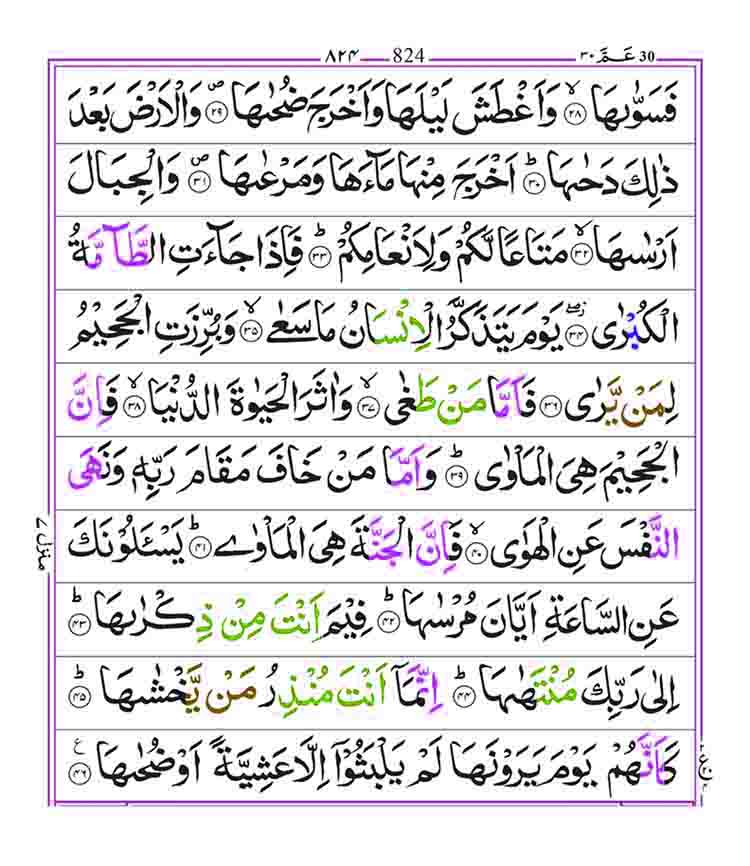 Surah-An-Naziat-Page-3