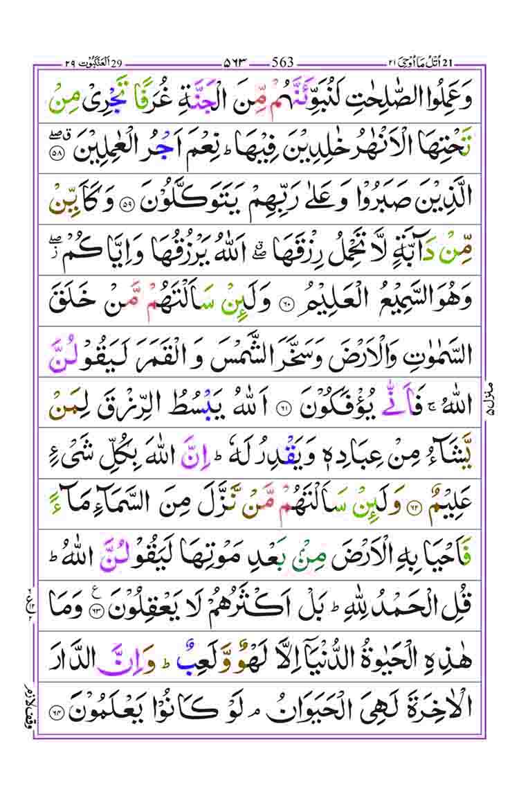 Surah-Ankabut-Page-10