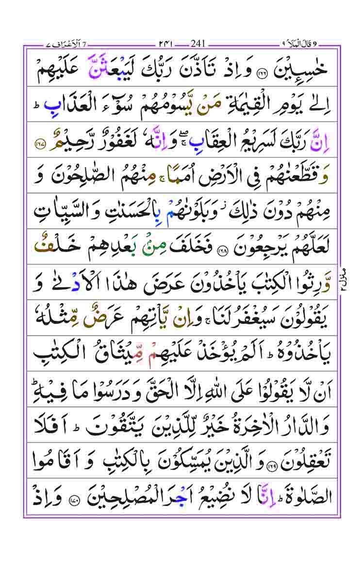 Surah-Araf-Page-31