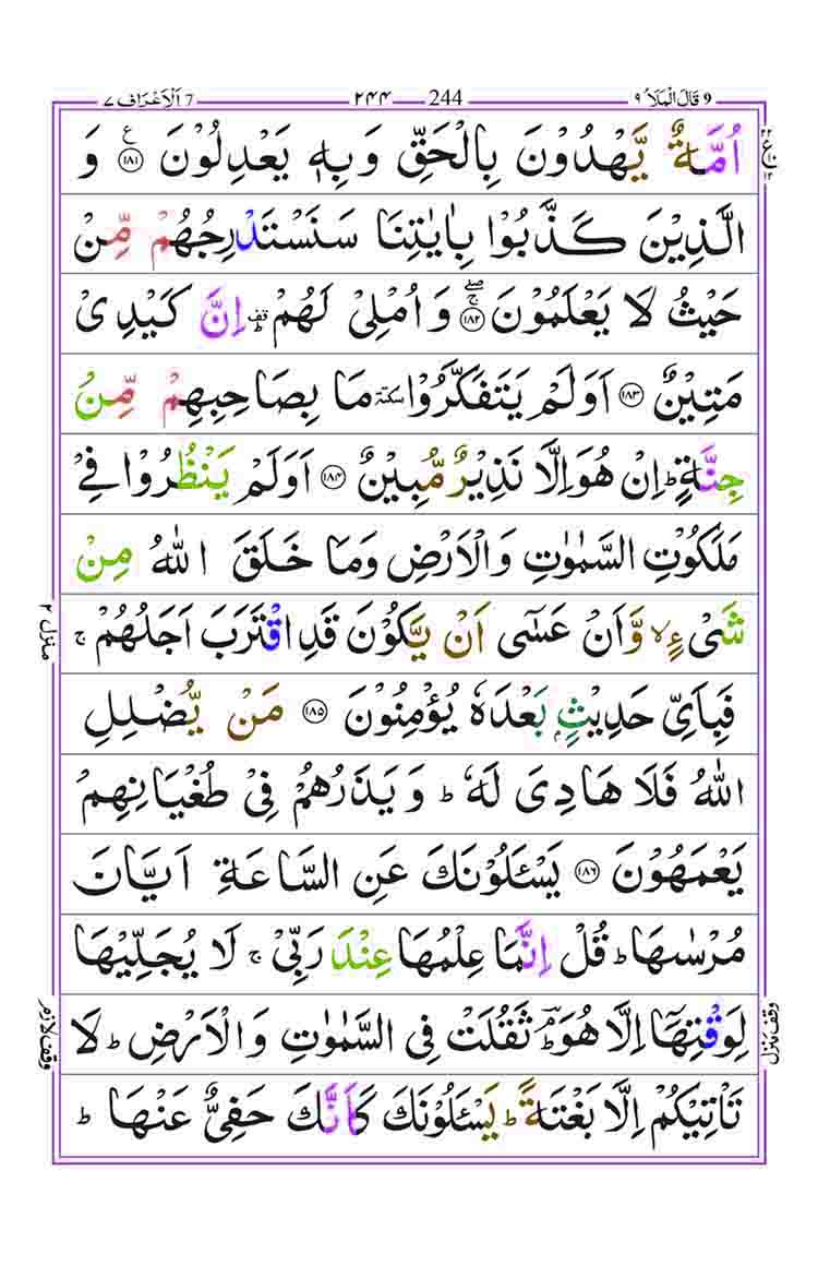 Surah-Araf-Page-34