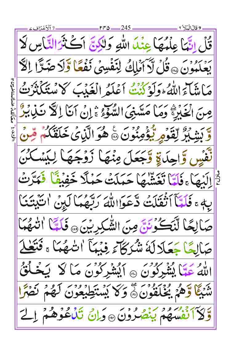 Surah-Araf-Page-35