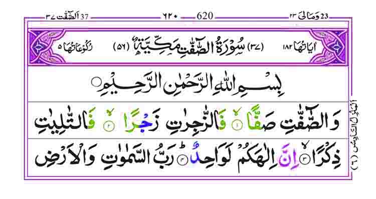 Surah-As-Saffat-page-1