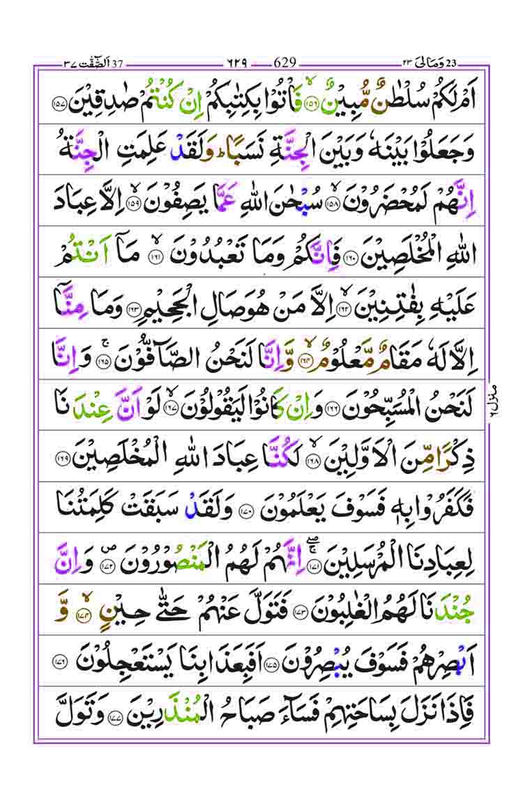 Surah-As-Saffat-page-10