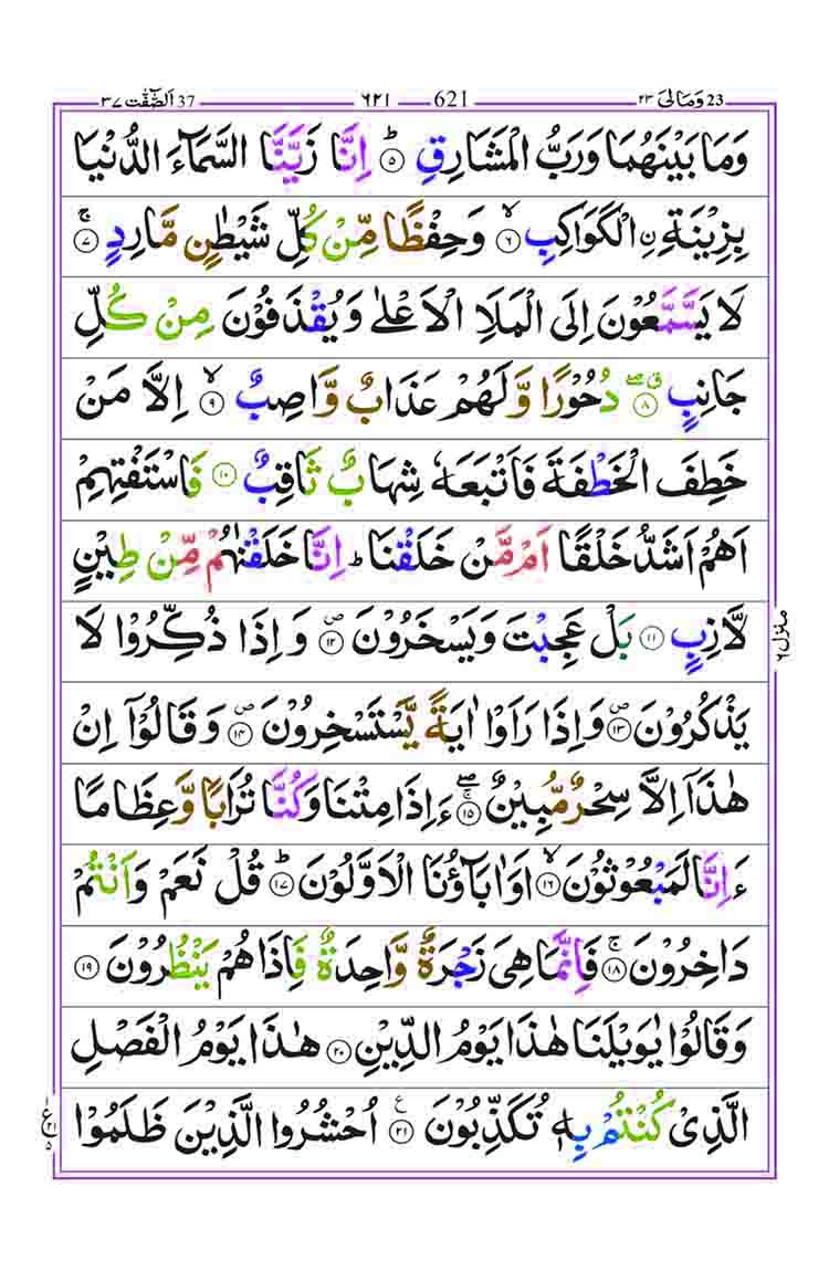 Surah-As-Saffat-page-2