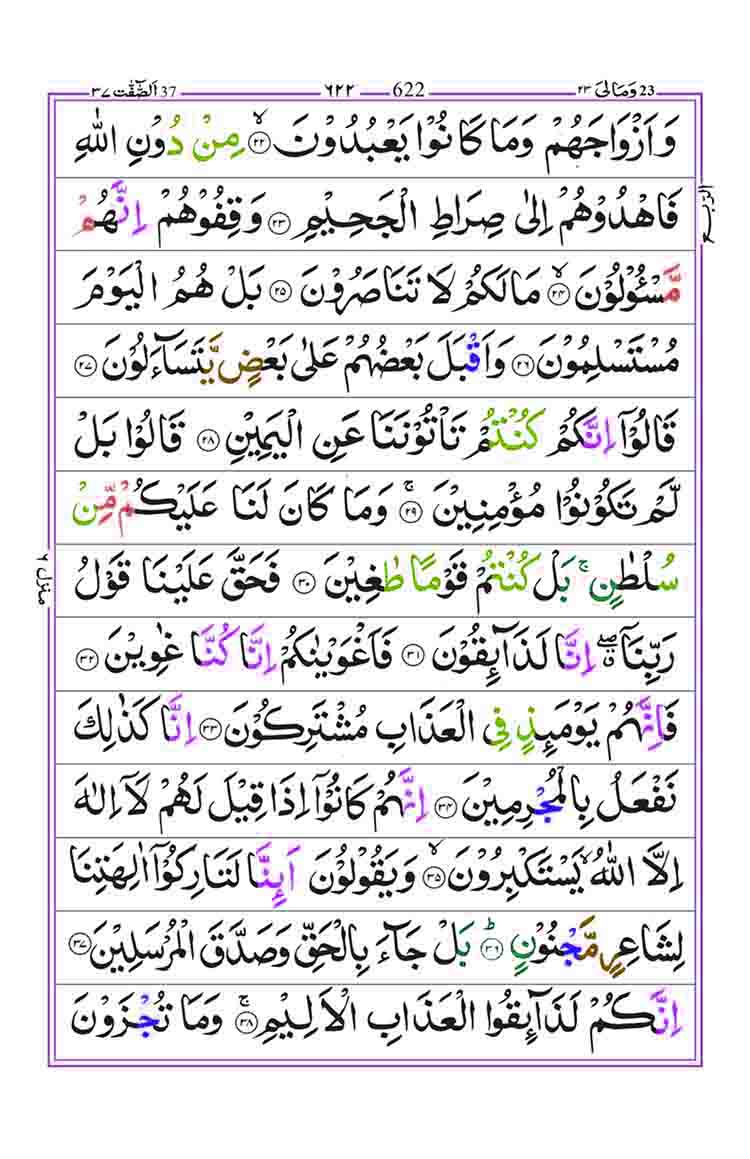 Surah-As-Saffat-page-3