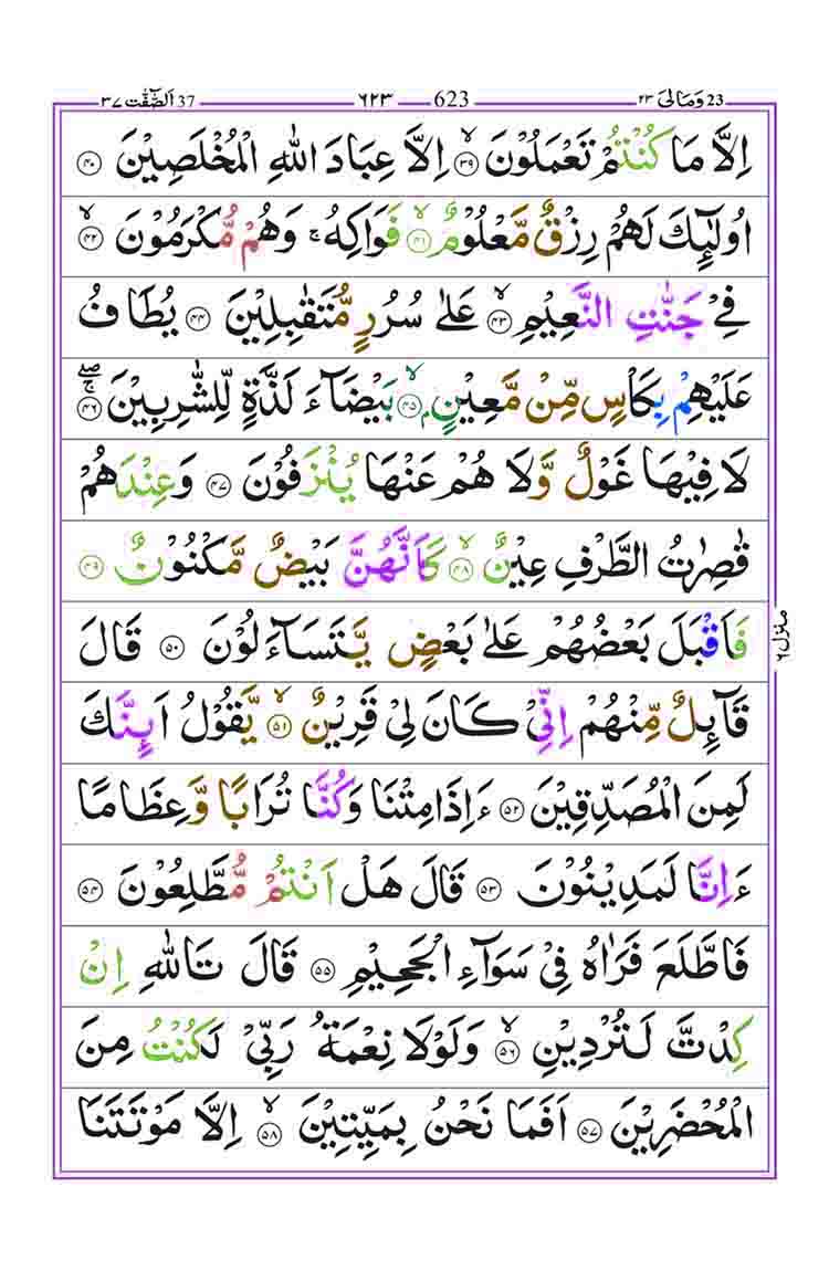 Surah-As-Saffat-page-4