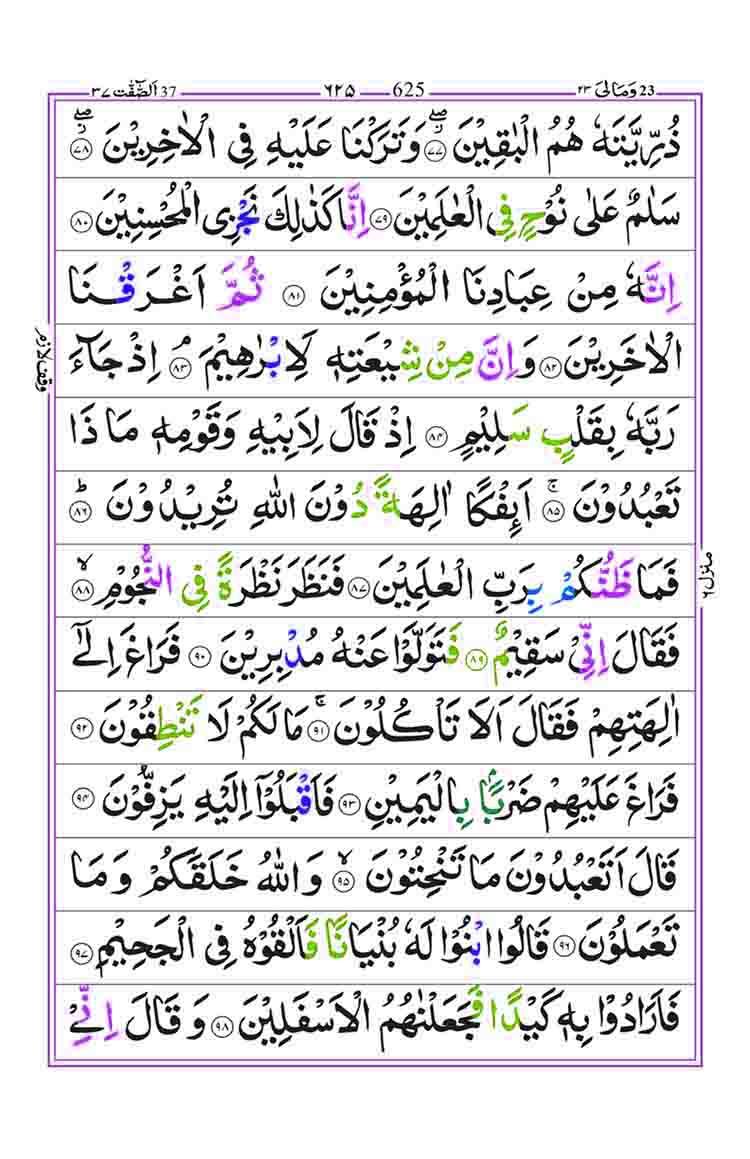 Surah-As-Saffat-page-6