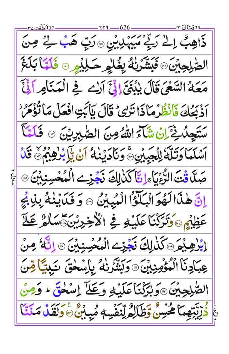 Surah-As-Saffat-page-7