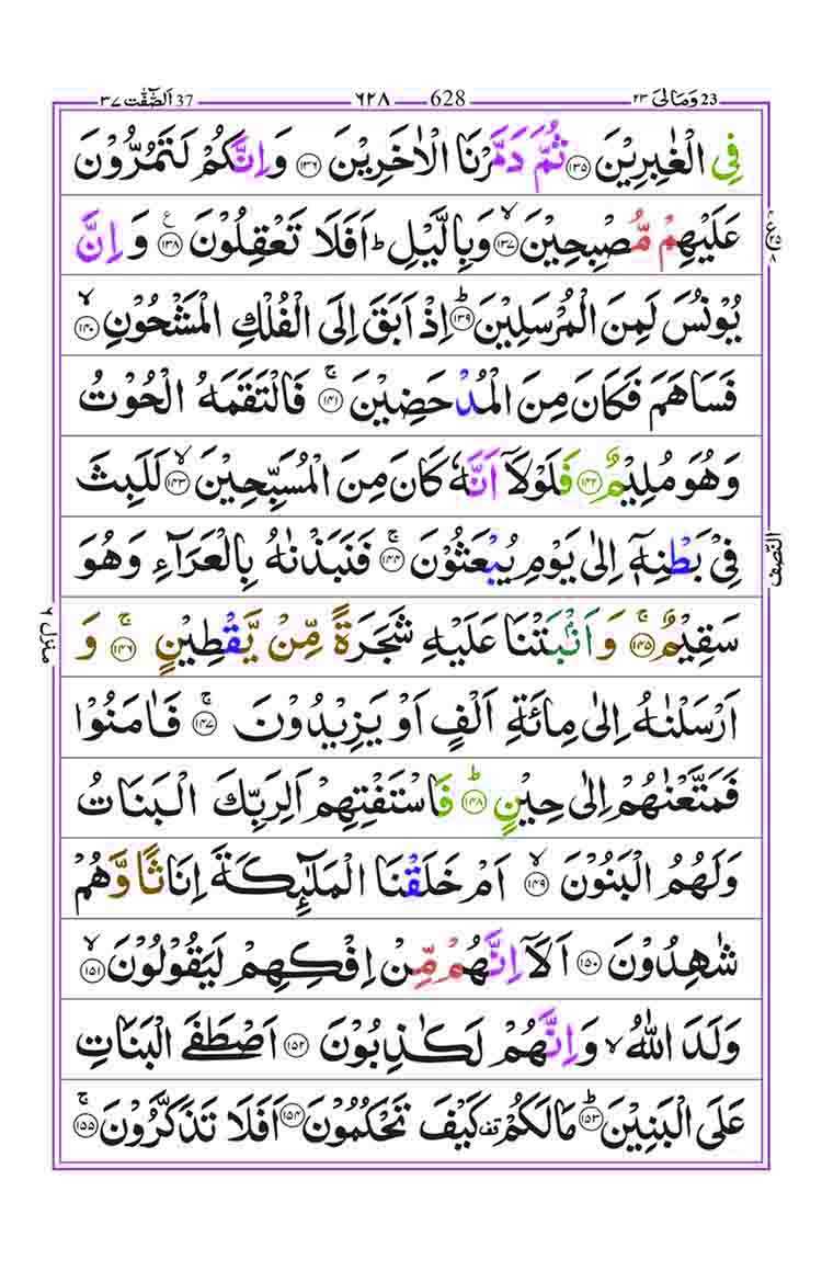 Surah-As-Saffat-page-9