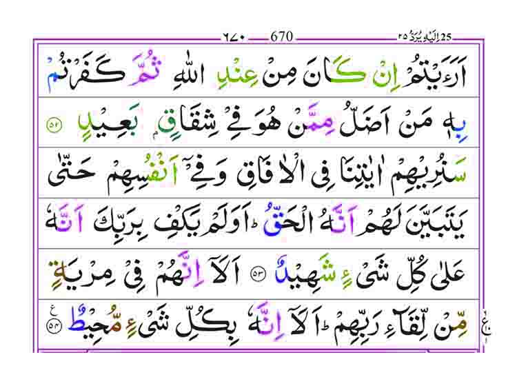 Surah-Fussilat-Page-10