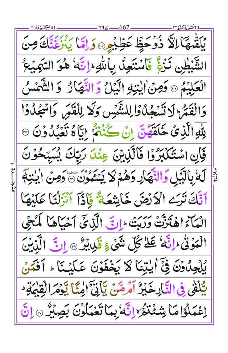 Surah-Fussilat-Page-7