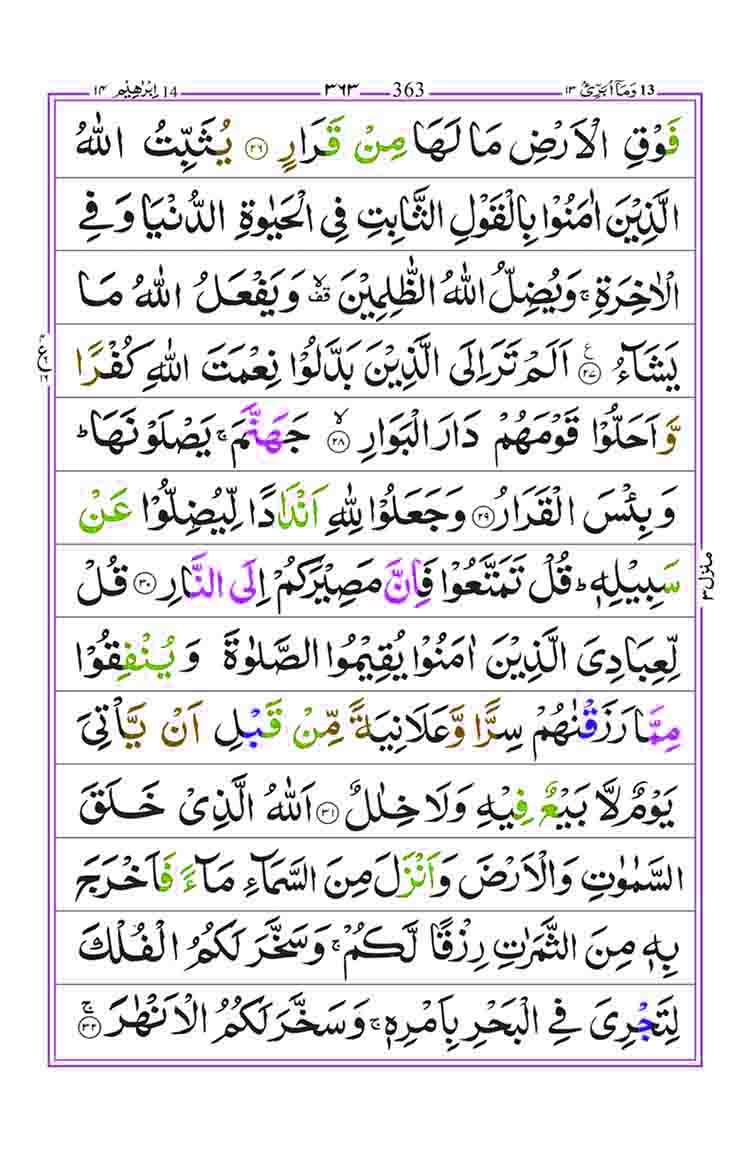 Surah-Ibrahim-Page-6