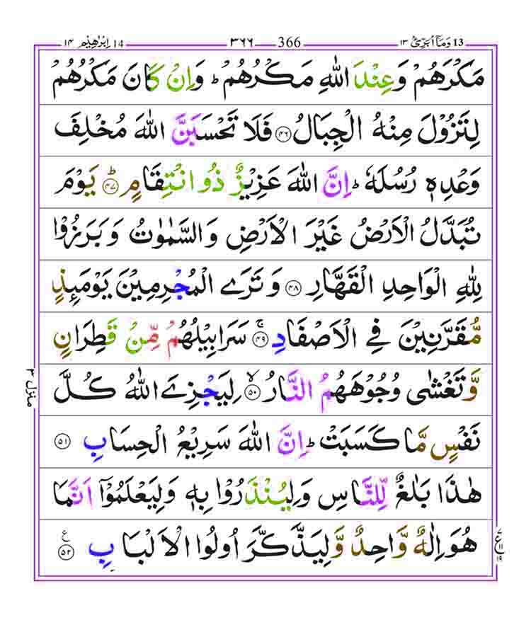 Surah-Ibrahim-Page-9