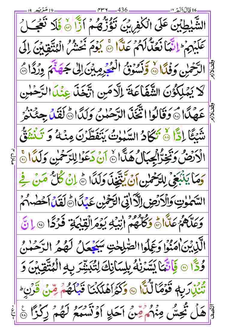 Surah-Maryam-Page-10