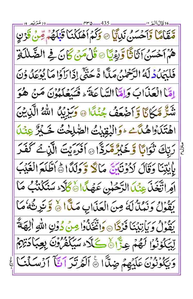 Surah-Maryam-Page-9