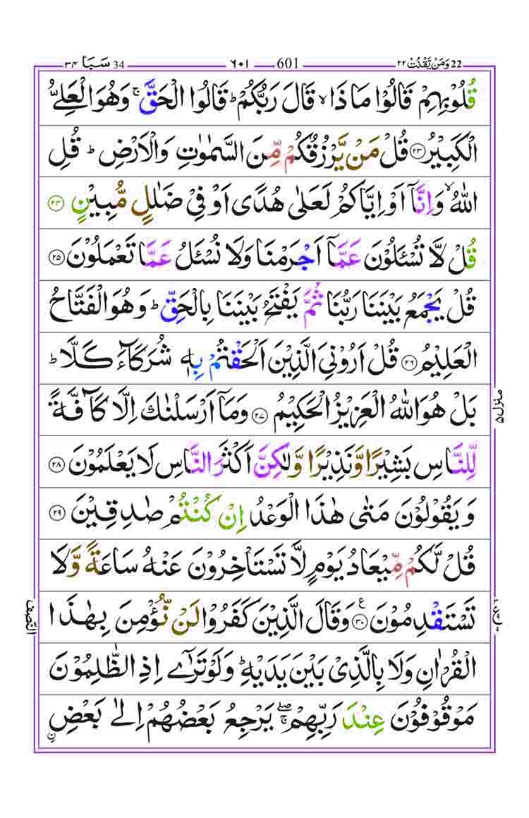 Surah-Saba-Page-5