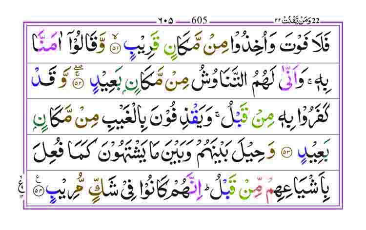 Surah-Saba-Page-9