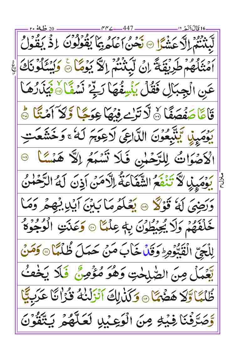 Surah-Taha-Page-11