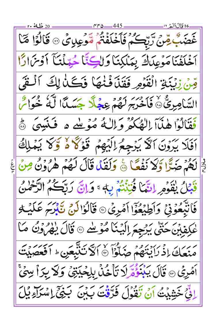 Surah-Taha-Page-9