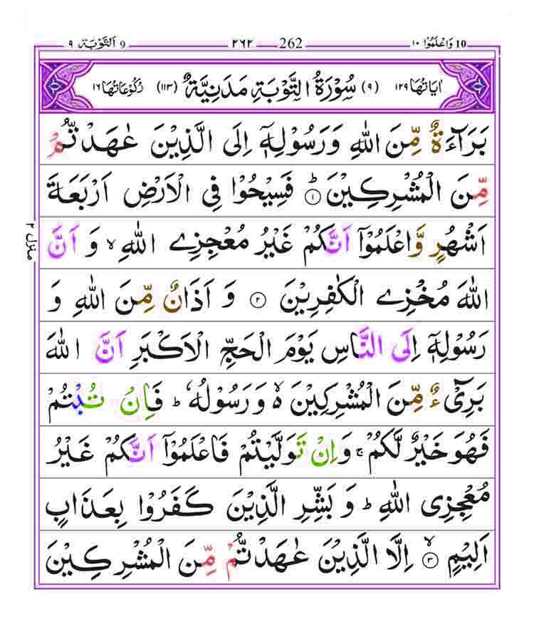 Surah-Taubah-page-1