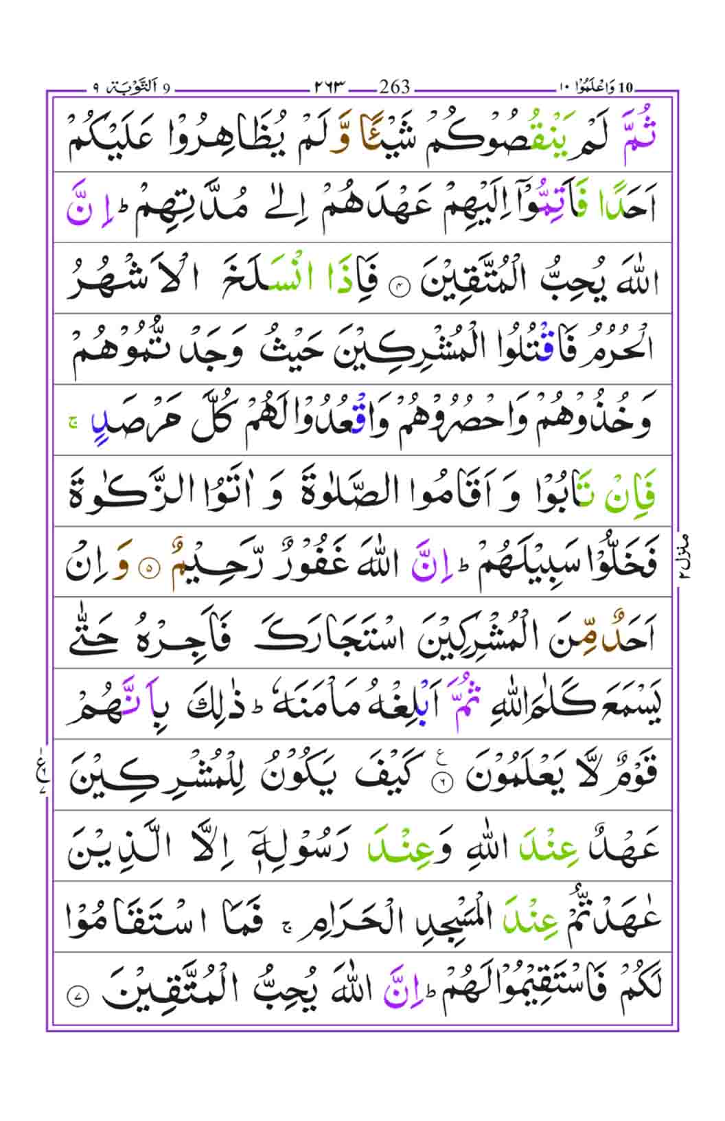 Surah-Taubah-page-2