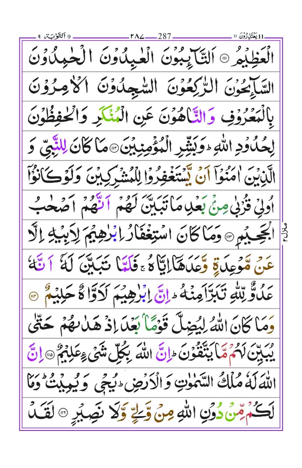 Surah-Taubah-page-26