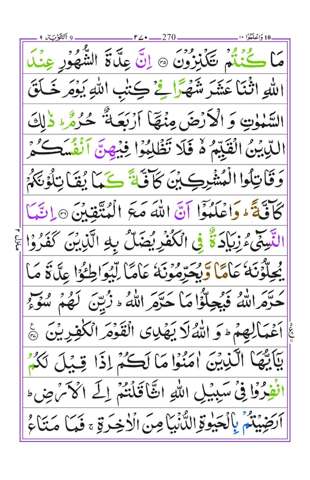 Surah-Taubah-page-9